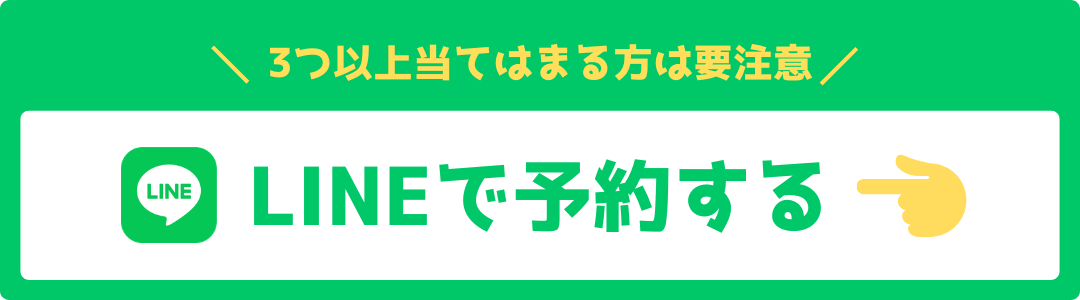 阪急東向日駅徒歩4分、JR向日町駅徒歩8分の向日市くらぬき整骨院のLINE予約方法