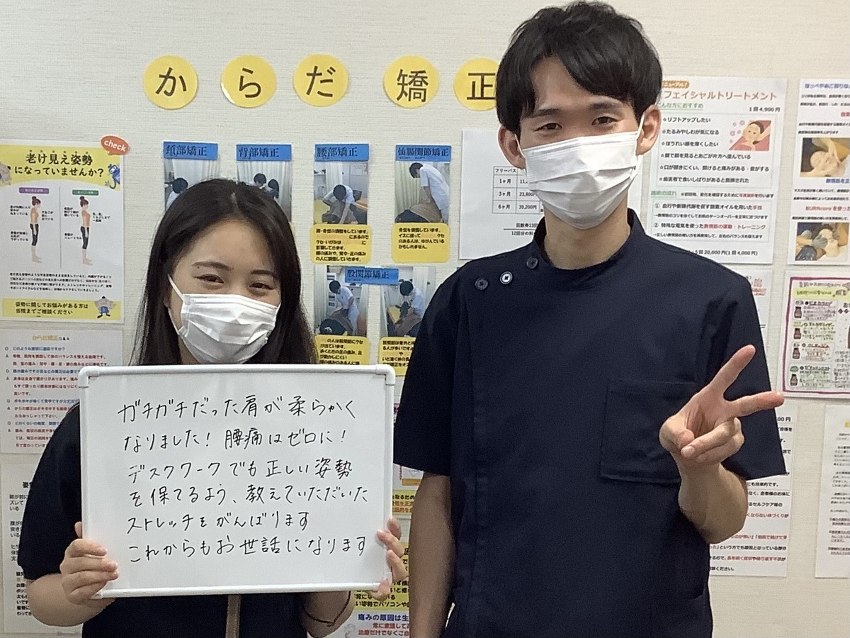 阪急東向日駅徒歩4分、JR向日町駅徒歩8分の向日市くらぬき整骨院で肩こりが改善した女性とスタッフの写真