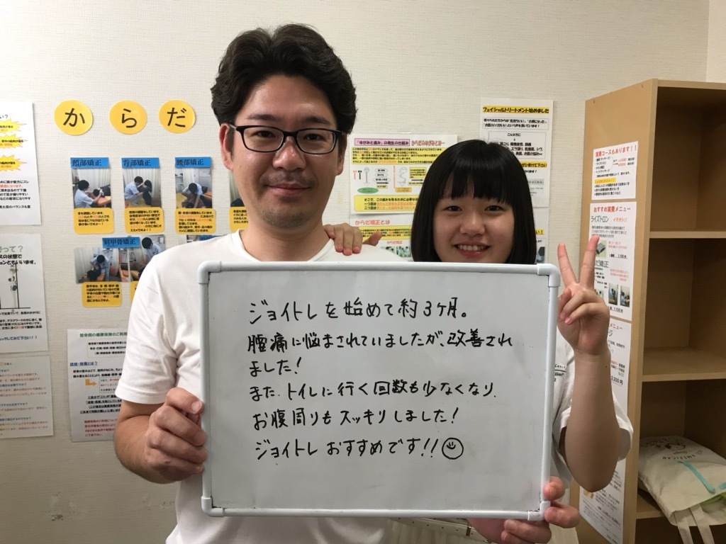 阪急東向日駅徒歩4分、JR向日町駅徒歩9分の向日市くらぬき整骨院の施術内容「JOYトレ」を3ヶ月受けた男性の感想