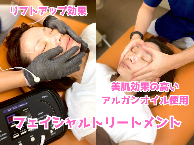 阪急東向日駅徒歩4分、JR向日町駅徒歩8分の向日市くらぬき整骨院の施術内容「フェイシャルトリートメント」の紹介