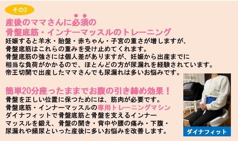 阪急東向日駅徒歩4分、JR向日町駅徒歩8分の向日市くらぬき整骨院での産後骨盤矯正のポイント